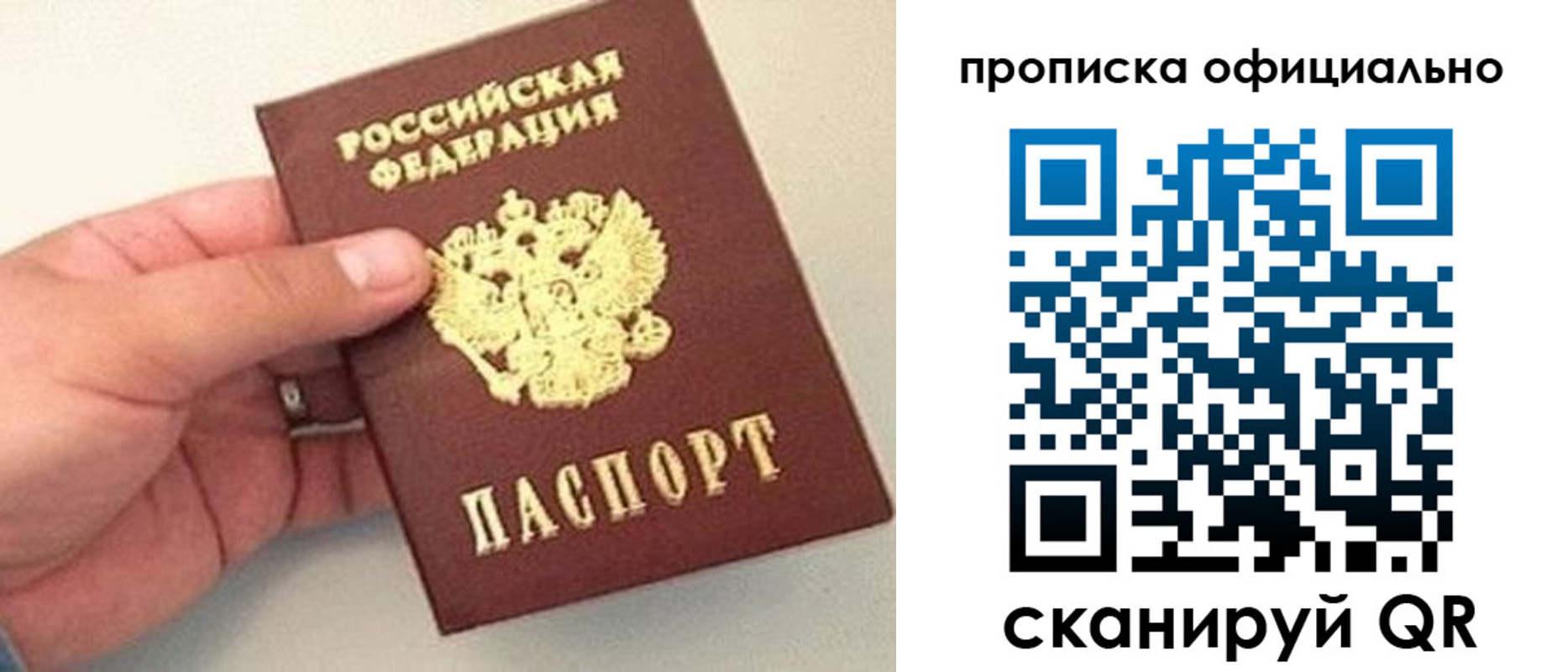 временная регистрация в квартире в Буинске