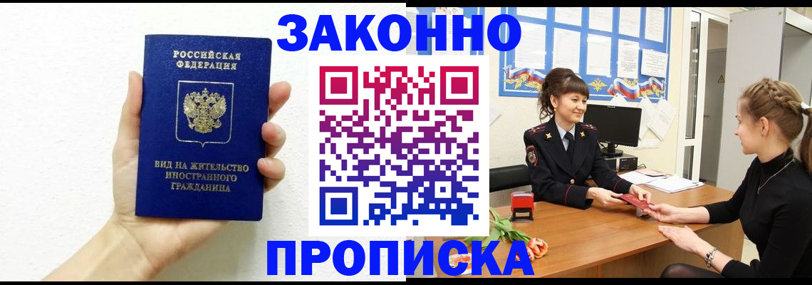 регистрация в Буинске