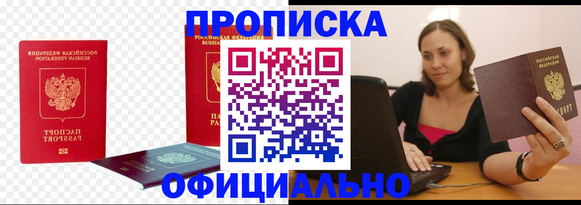 временная регистрация госуслуги в Буинске