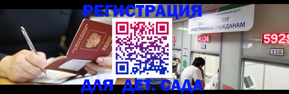 прописка ребенка в Буинске