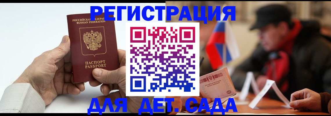 регистрация в Буинске