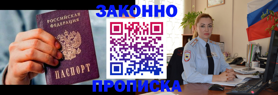 регистрация в Буинске