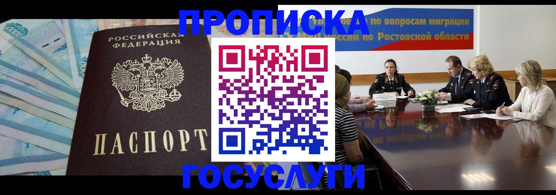 временная регистрация собственник в Буинске